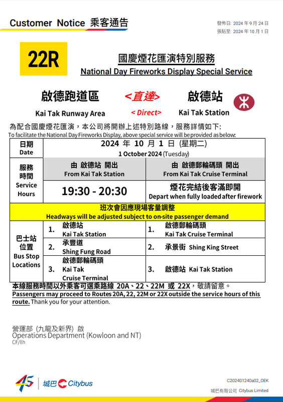 SC20240926160904.png