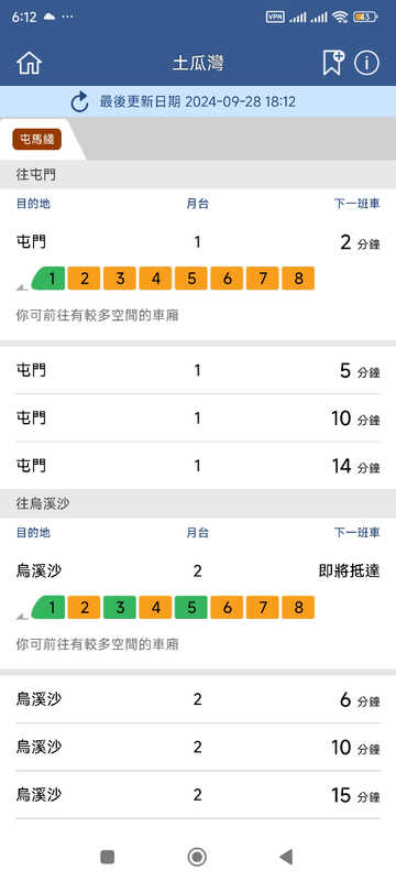 Screenshot_2024-09-28-18-12-57-347_com.mtr.mtrmobile.jpg