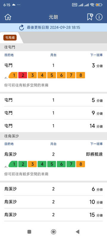 Screenshot_2024-09-28-18-15-54-490_com.mtr.mtrmobile.jpg