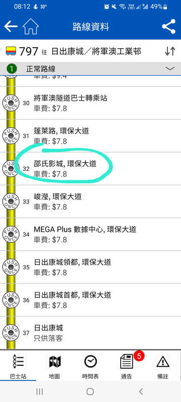 Screenshot_20240929-081209_Citybus.jpg