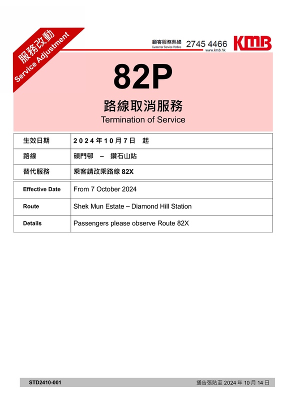 82P.jpg