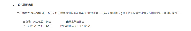 SC20240930182734.png