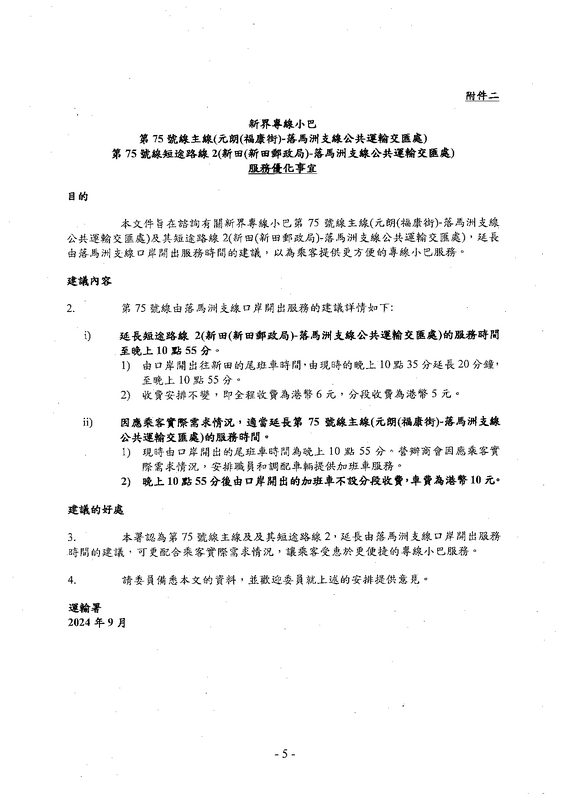 TTC_2024_paper_665.png