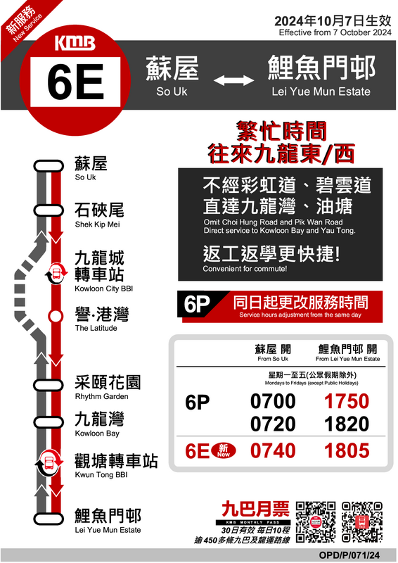 6E Leaflet1.png