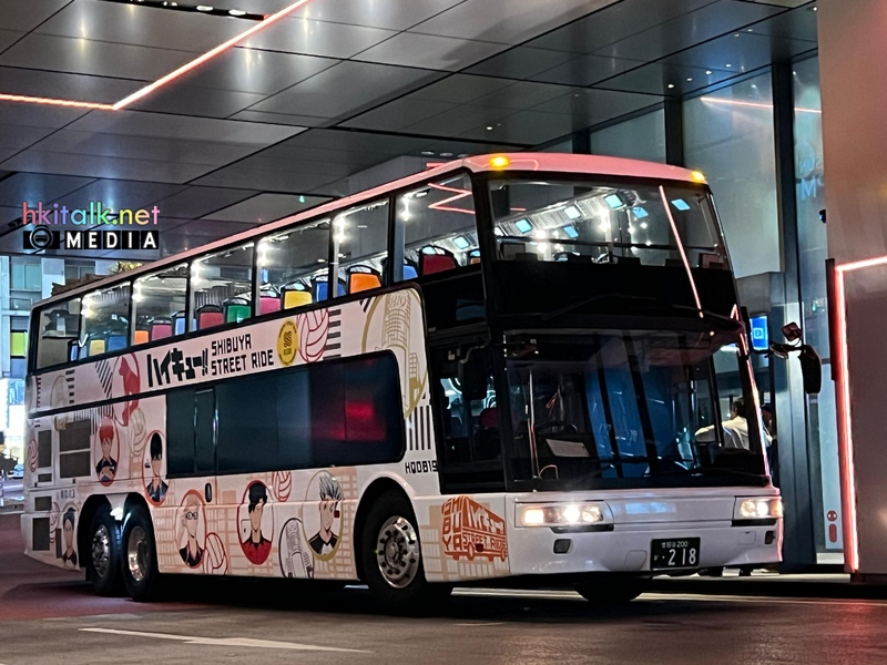 Shibuya Street Ride Mitsubishi Fuso Aero King.jpg