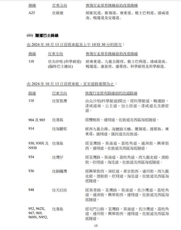 SC20241010102733.png