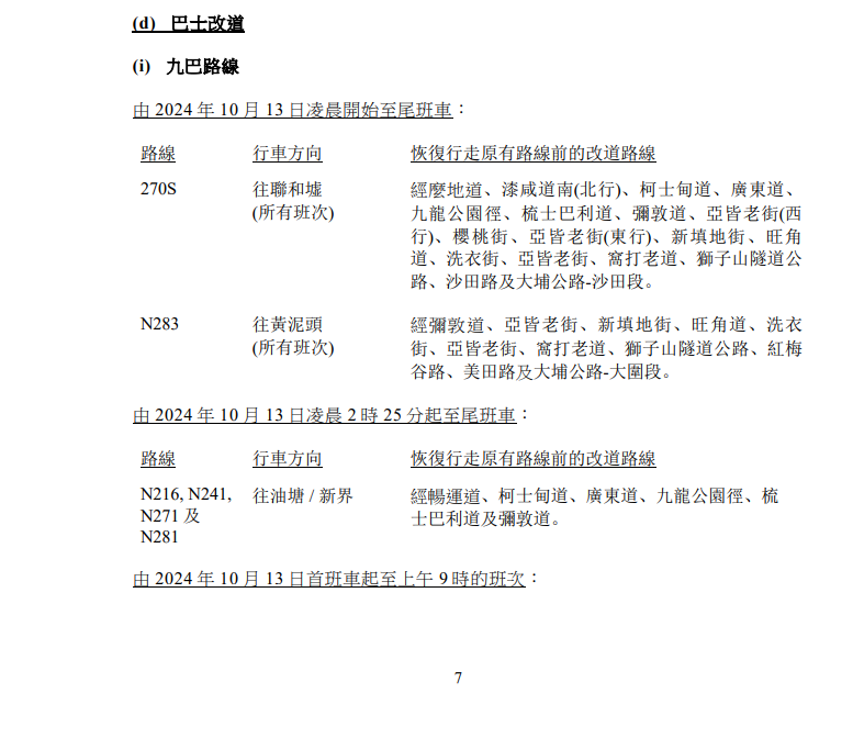 SC20241010102625.png