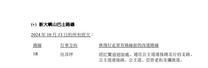 SC20241010102755.png