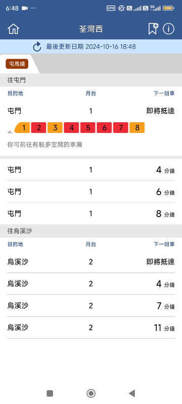 Screenshot_2024-10-16-18-48-15-852_com.mtr.mtrmobile.jpg