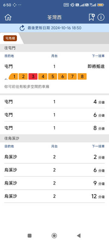 Screenshot_2024-10-16-18-50-27-725_com.mtr.mtrmobile.jpg
