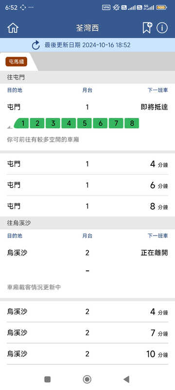 Screenshot_2024-10-16-18-52-10-228_com.mtr.mtrmobile.jpg