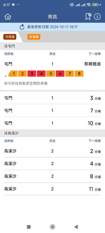 Screenshot_2024-10-17-18-17-14-134_com.mtr.mtrmobile.jpg