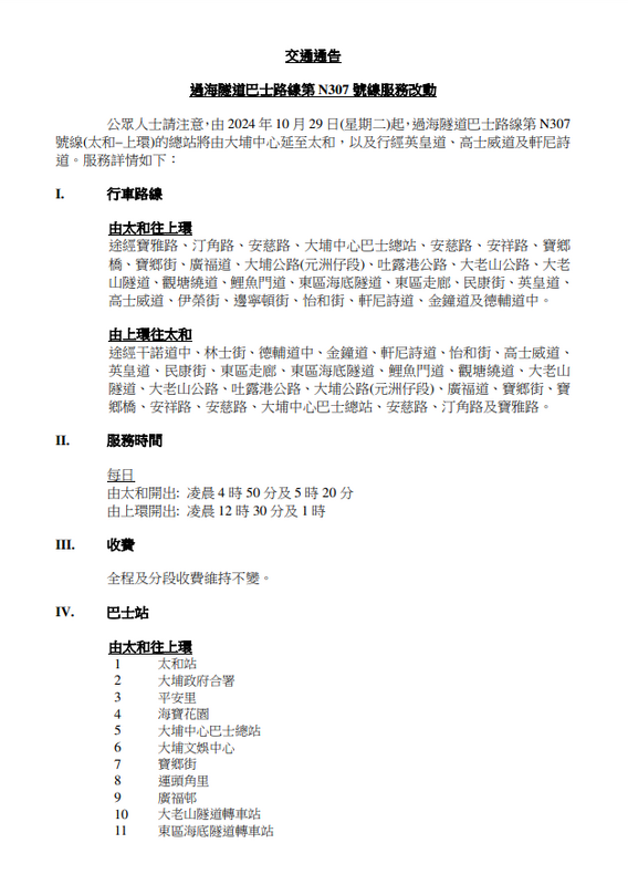 SC20241018163152.png