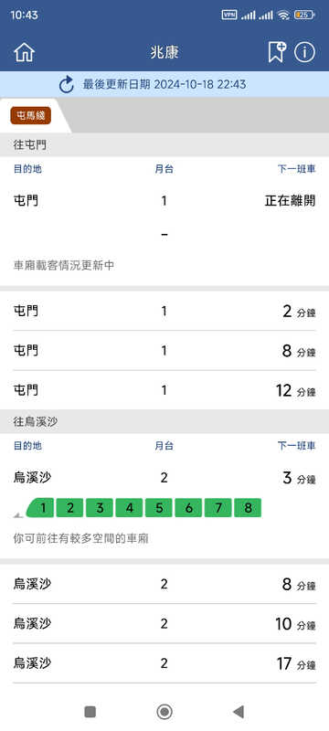 Screenshot_2024-10-18-22-43-10-490_com.mtr.mtrmobile.jpg