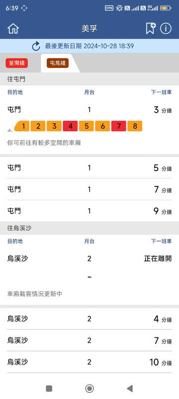 Screenshot_2024-10-28-18-39-23-278_com.mtr.mtrmobile.jpg