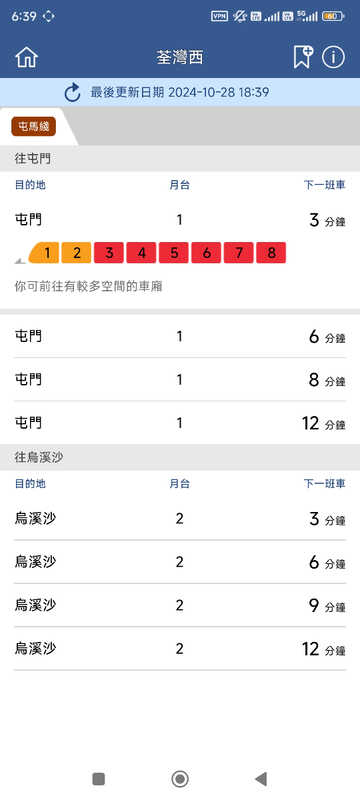 Screenshot_2024-10-28-18-39-50-097_com.mtr.mtrmobile.jpg