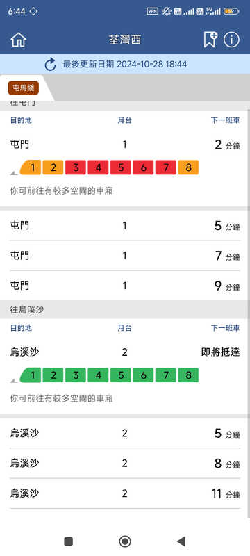 Screenshot_2024-10-28-18-44-15-841_com.mtr.mtrmobile.jpg