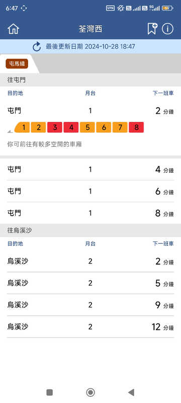 Screenshot_2024-10-28-18-47-06-881_com.mtr.mtrmobile.jpg