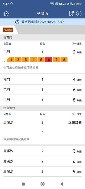 Screenshot_2024-10-28-18-49-41-760_com.mtr.mtrmobile.jpg