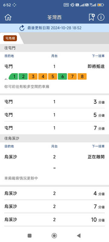Screenshot_2024-10-28-18-52-08-715_com.mtr.mtrmobile.jpg