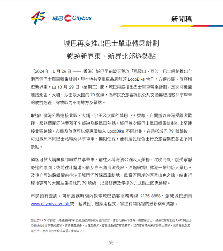 SC20241029105504.png