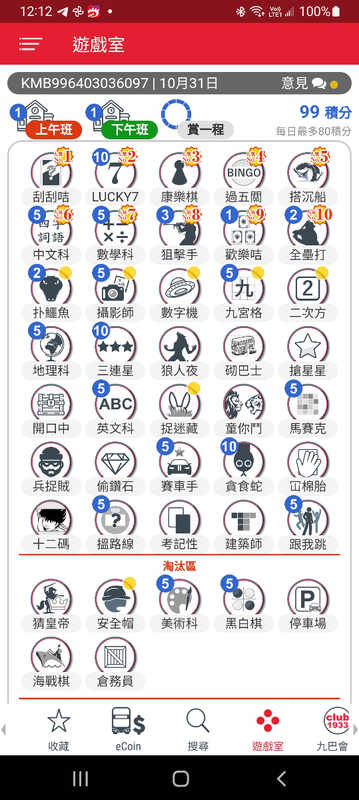 Screenshot_20241031-121246_KMB  LWB.jpg