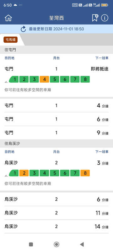 Screenshot_2024-11-01-18-50-10-084_com.mtr.mtrmobile.jpg