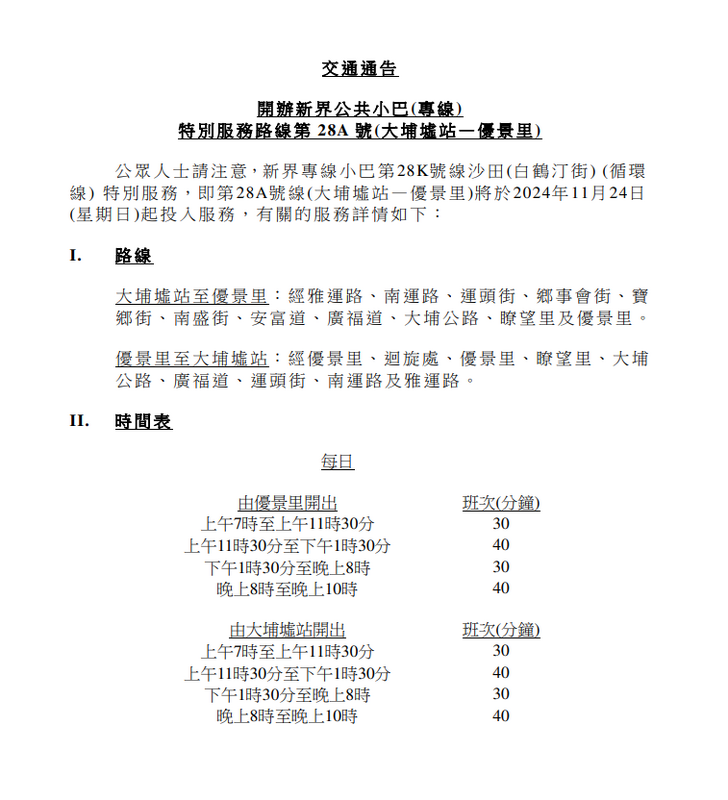 SC20241112111052.png