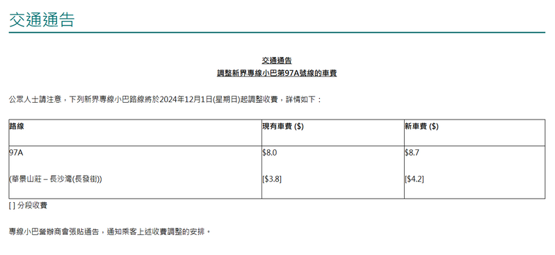 SC20241112113251.png