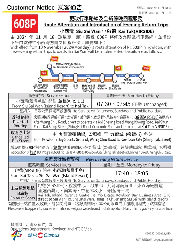 更改詳情