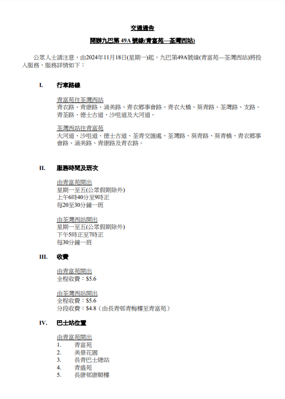 SC20241113104716.png