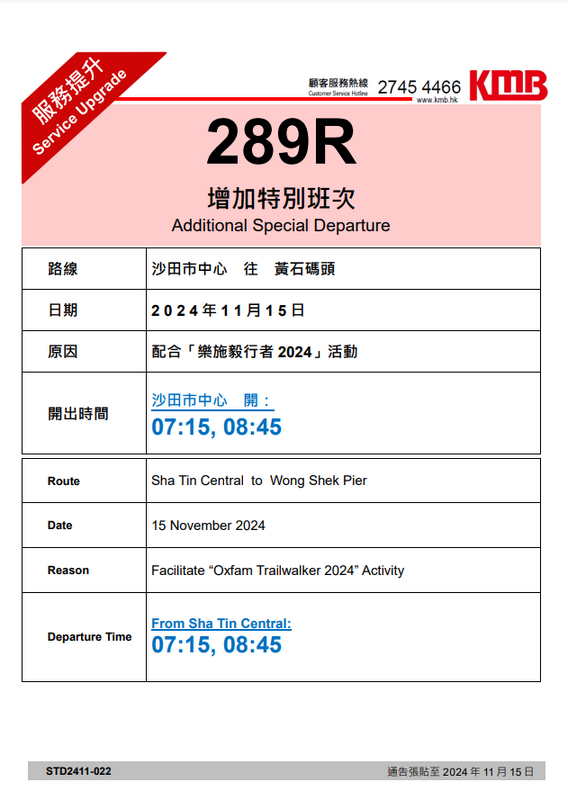 SC20241113122801.png