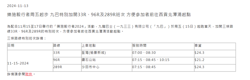 SC20241113122900.png