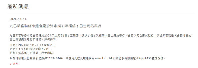SC20241114175717.png