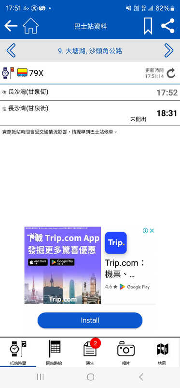 Screenshot_20241114_175121_Citybus.jpg