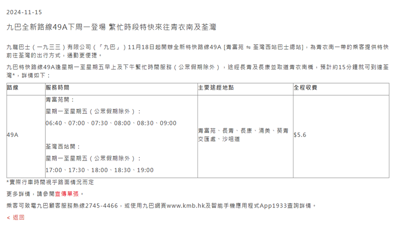 SC20241115120447.png