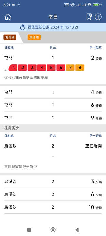 Screenshot_2024-11-15-18-21-56-577_com.mtr.mtrmobile.jpg