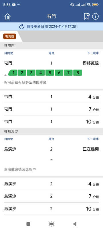 Screenshot_2024-11-19-17-36-06-303_com.mtr.mtrmobile.jpg