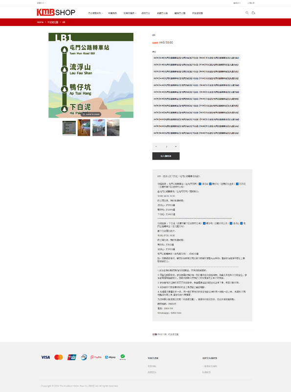 screencapture-design1933-hk-t-chinese-lb1-html-2024-11-20-10_54_18.png