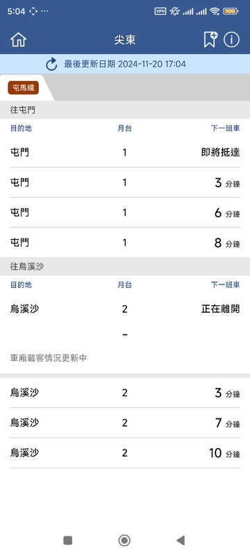 Screenshot_2024-11-20-17-04-51-885_com.mtr.mtrmobile.jpg