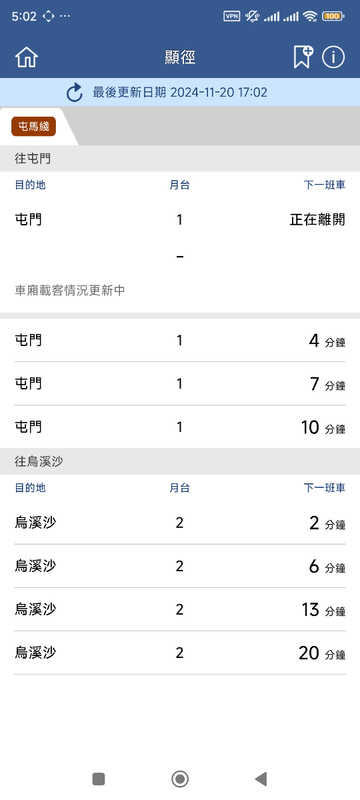 Screenshot_2024-11-20-17-02-10-139_com.mtr.mtrmobile.jpg