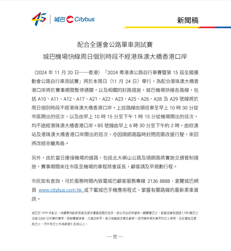 SC20241120181610.png