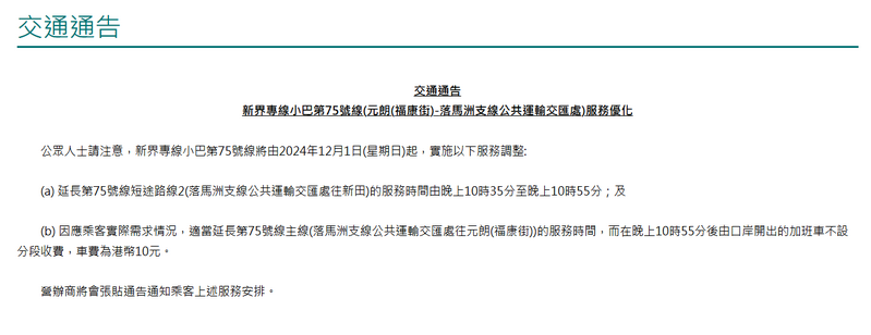 SC20241121092809.png