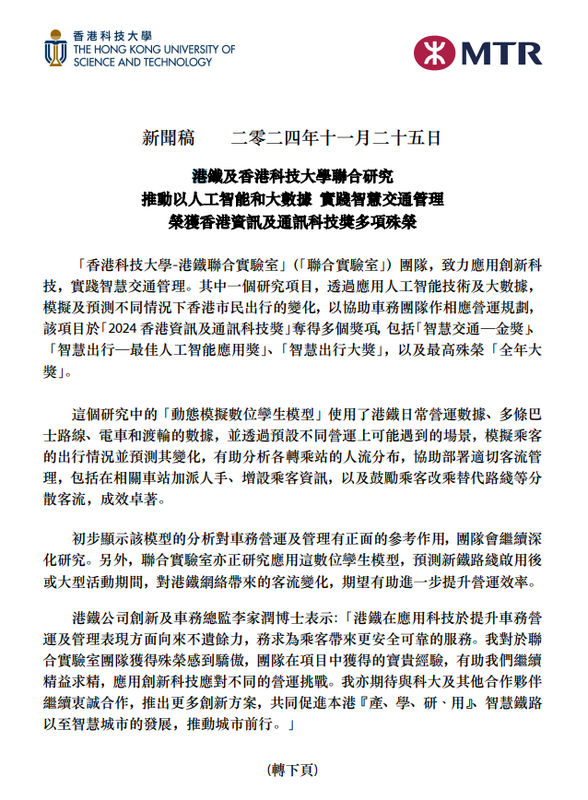 SC20241125155435.png