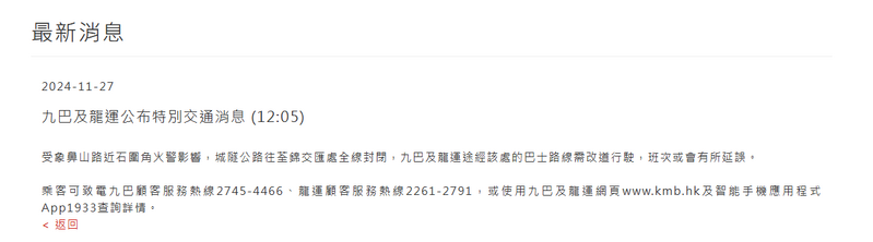 SC20241127121436.png