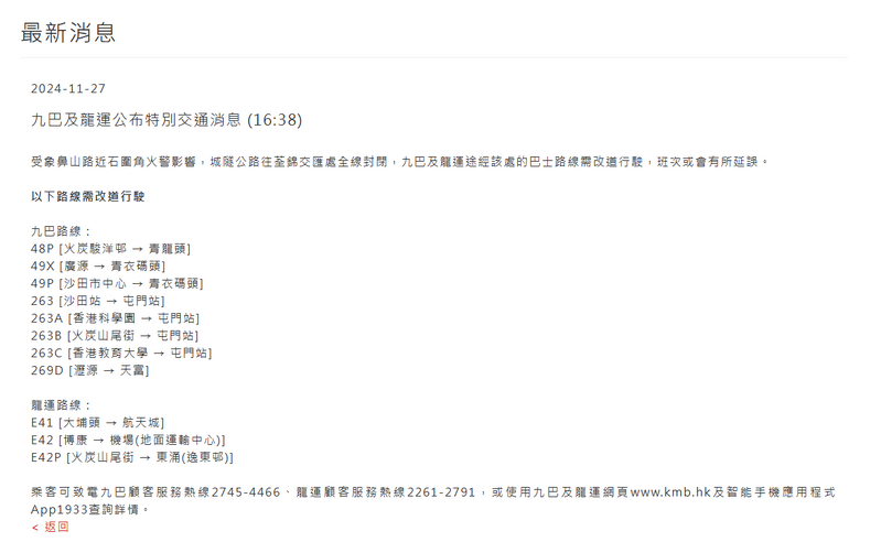 SC20241127165625.png