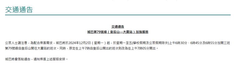 SC20241128171454.png