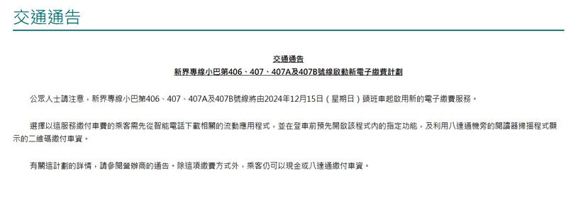 SC20241206102414.png