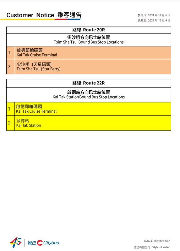 SC20241207012723.png