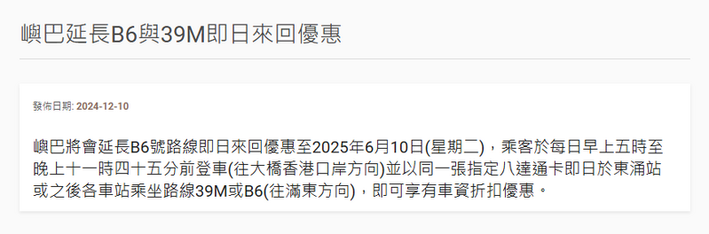 SC20241210120934.png